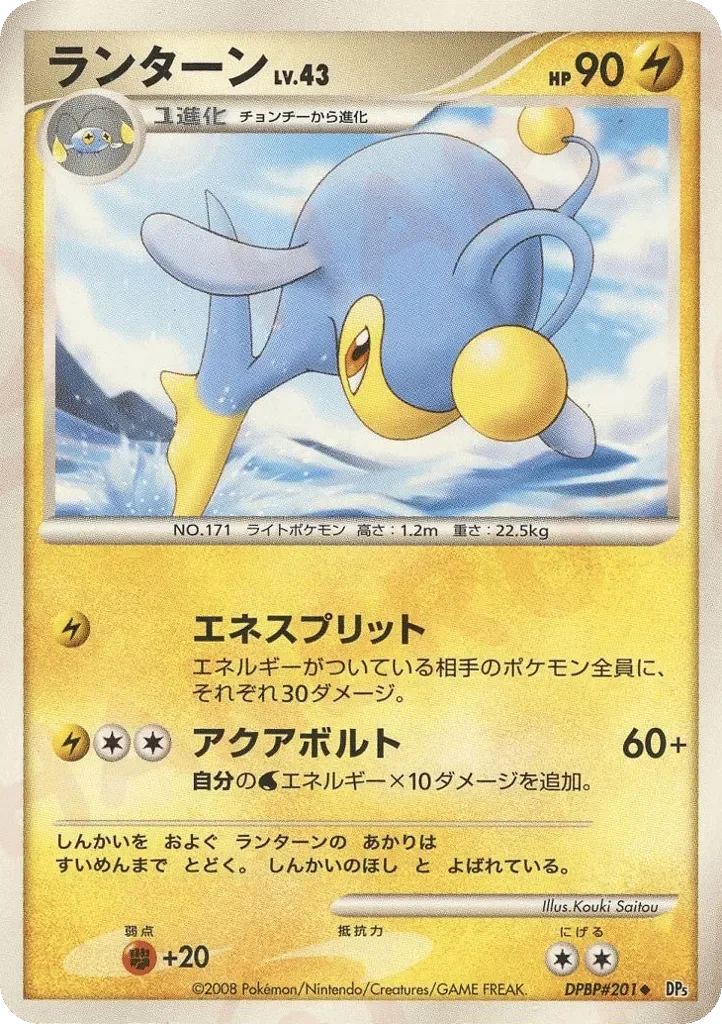 Deoxys Defense Forme 「DP5 No. 029」「JP」
